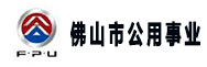 佛山市公用事業