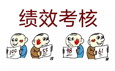 績(jī)效考核與績(jī)效管理之間的不同比較